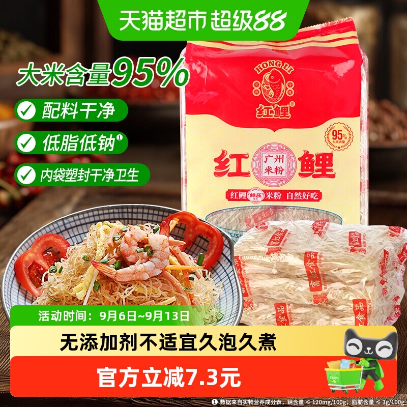 红鲤广州米粉800g图片