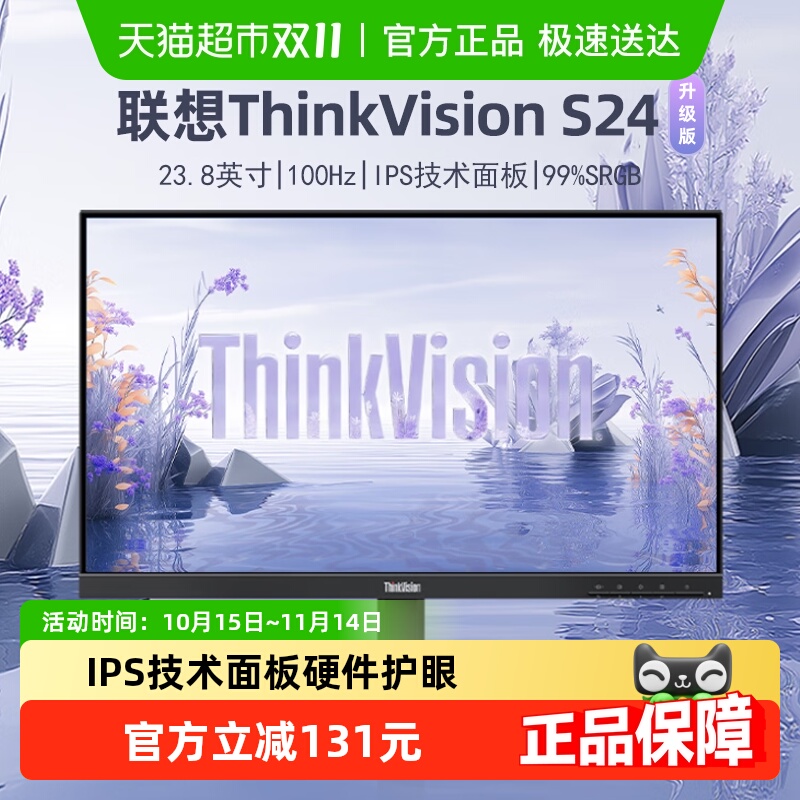 联想ThinkVision 23.8英寸IPS屏99%sRGB 100HZ商务办公壁挂显示器