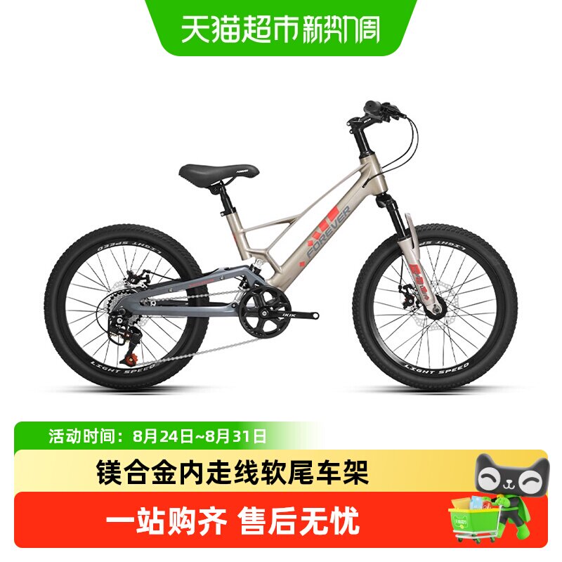 上海永久青少年学生车山地自行车