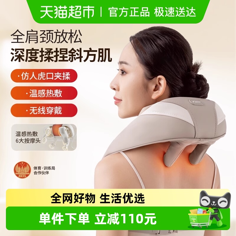 麦瑞克肩颈按摩仪办公室礼物热敷