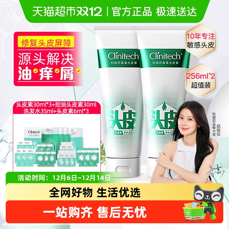 科丽尼去屑控油洗发水