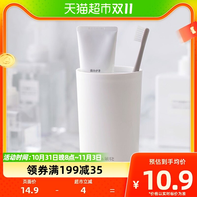 茶花日式家用简约情侣收纳洗漱口杯塑料刷牙杯子高颜值轻奢风抗菌怎么样,好用不?