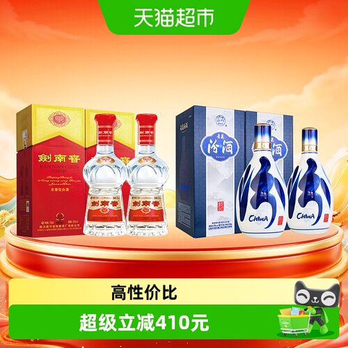 剑南春水晶剑+汾酒53度青花20
