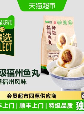 猫超臻选特级福州鱼丸非遗名小吃