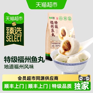 猫超臻选特级品质福州鱼丸海欣非遗技艺特色名小吃正宗鳗鱼丸900g
