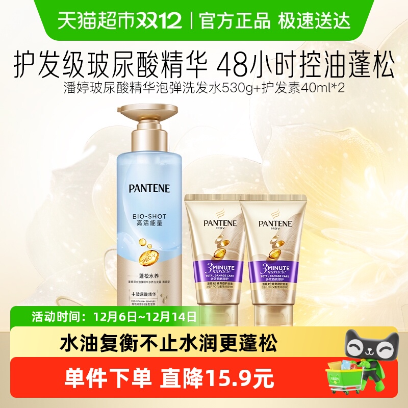 潘婷沁润清润烫染修护洗护发套装