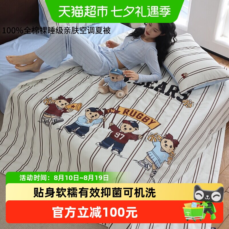 TeenieWeenie小熊新疆棉夏被机洗