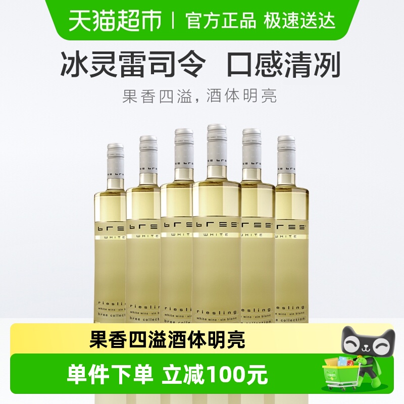 德国进口彼得美德冰灵雷司令白葡萄酒750ml*6瓶半甜QBA【非整箱】