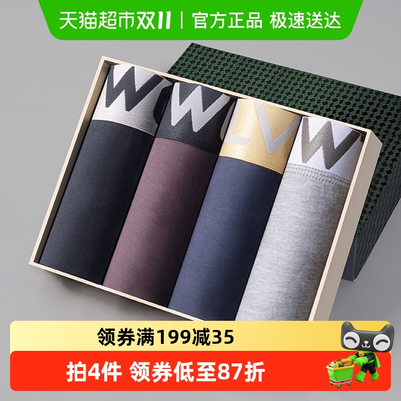 七匹狼男士内裤透气莫代尔