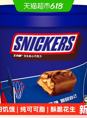 士力架夹心巧克力蓝色塑料手提桶糖果户外出游零食饱腹能量棒