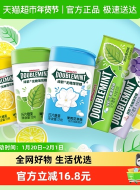 【超级桶】绿箭无糖葡萄柠檬薄荷糖果83.6*1组办公清新口气小零食