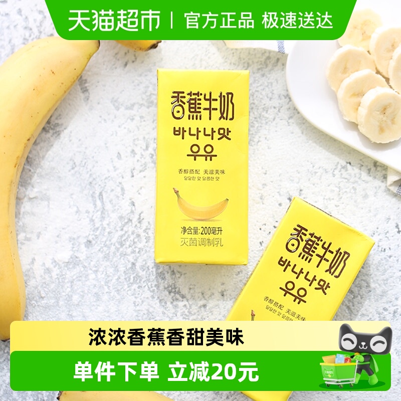 88vip37.9元 新希望香蕉牛奶200ml*24 1.5/盒 不喜欢纯牛奶冲这个 - 线报酷