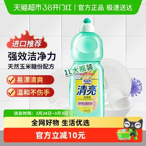 花王清亮家用餐具洗洁精