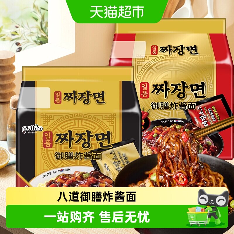 韩国八道御膳炸酱面韩式拌面图片