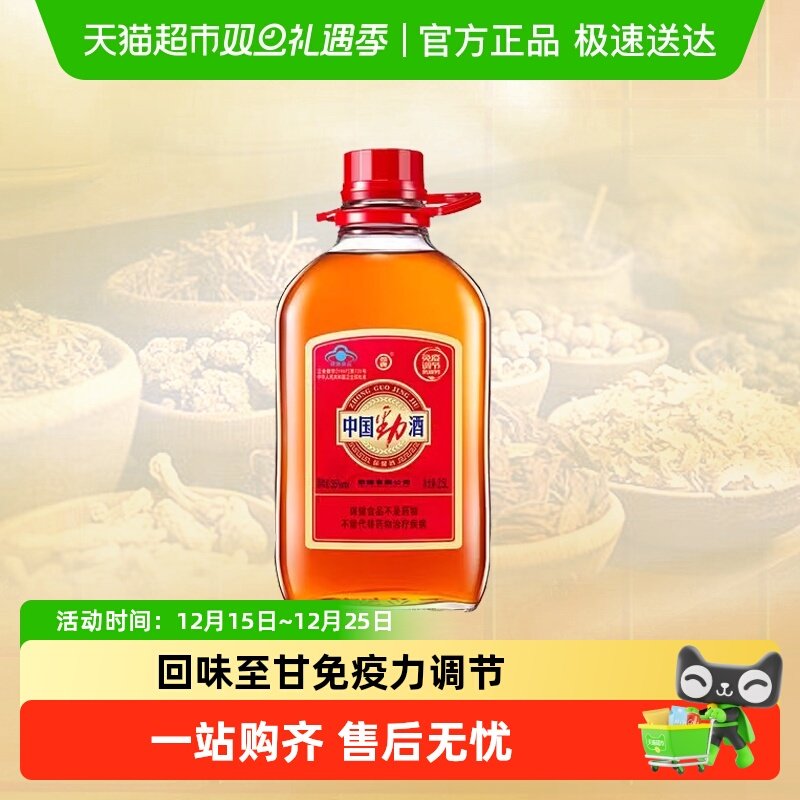 劲牌35度2.5L中国劲酒养生酒