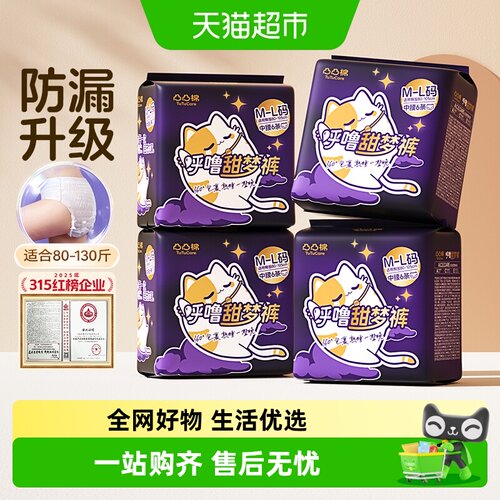 凸凸棉囤货夜用安睡裤
