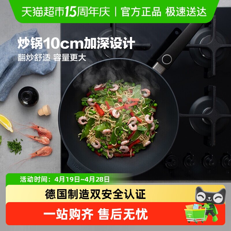 WOLL德国进口不粘锅炒锅钻石系列大口径32cm德国不粘锅炒锅炒菜锅