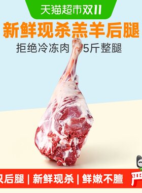 芈羊羊宁夏滩羊后腿肉180天羔羊