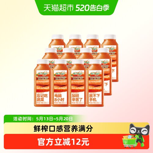 味全低温冷藏果蔬汁