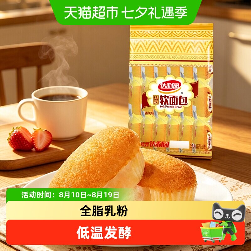 达利园糕点香奶味法式软面包袋装休闲零食早餐下午茶口袋手撕包