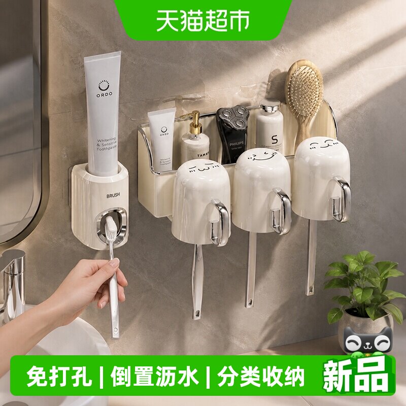 奶油风牙刷置物架免打孔漱口杯刷牙杯卫生间壁挂式放牙膏牙刷架子