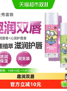 曼秀雷敦唇膏沁润倍柔女滋润保湿