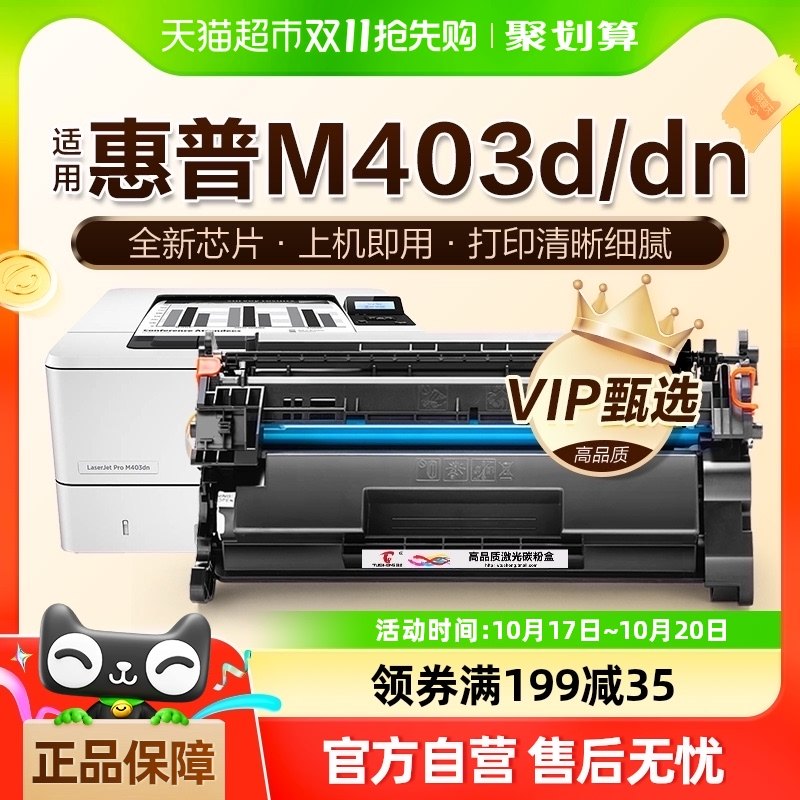 图盛适用惠普M403d硒鼓M403dn打印机CF228A墨盒HP28A碳粉墨粉晒鼓