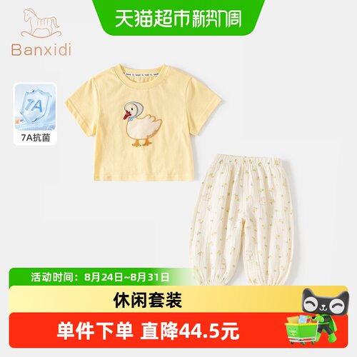 班喜迪女童套装夏装