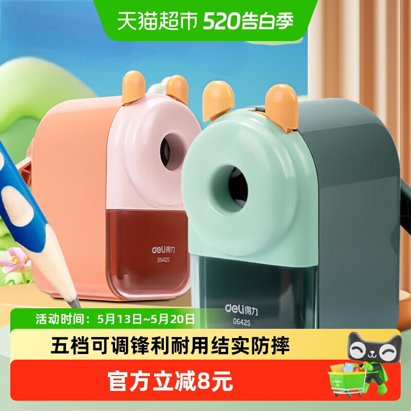 得力卷笔刀大口径手摇式转笔刀削笔刀儿童小学生铅笔粗三角铅笔