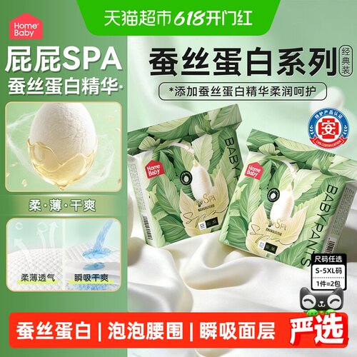 家得宝婴儿拉拉裤超薄防止后漏