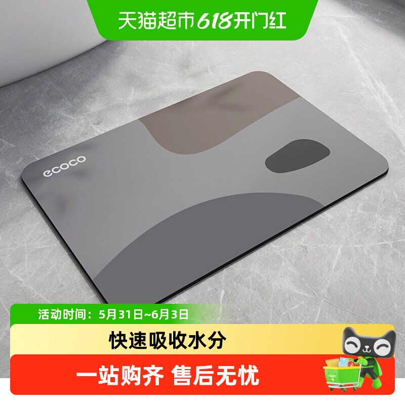 意可可硅藻泥吸水地垫厕所浴室进门口速干家用新款软防滑脚垫