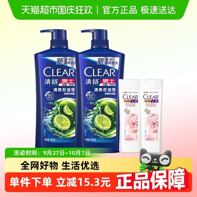 清扬男士去屑清爽控油洗发水套装