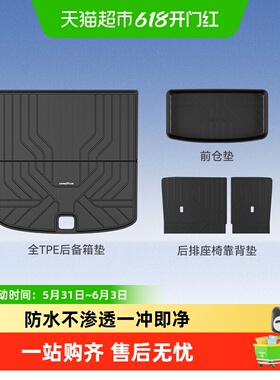 固特异全TPE后备箱尾箱垫适用于理想L6L7L8L9i8i6焕新版改装配件