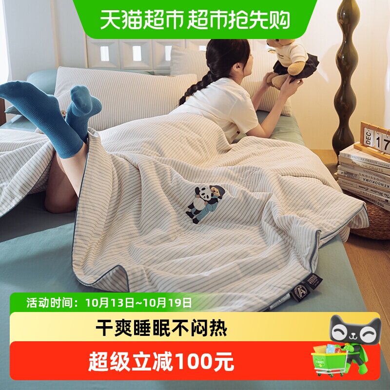 TeenieWeenie夏凉空调被双层纱全棉条纹设计清新温柔可机洗单双人