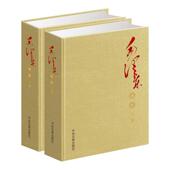 中央文献出版 正版 社 张素华 许蕾著 现货9787507313697 毛泽东画传