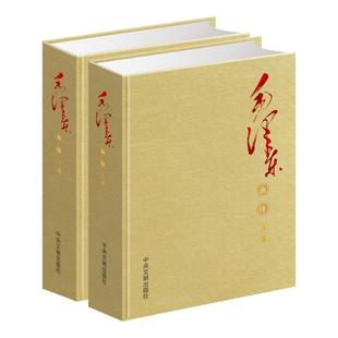 中央文献出版 正版 社 许蕾著 张素华 现货9787507313697 毛泽东画传