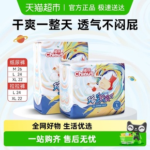 XL码 雀氏玩彩派纸尿裤 男女宝宝婴儿超薄干爽透气尿不湿 拉拉裤