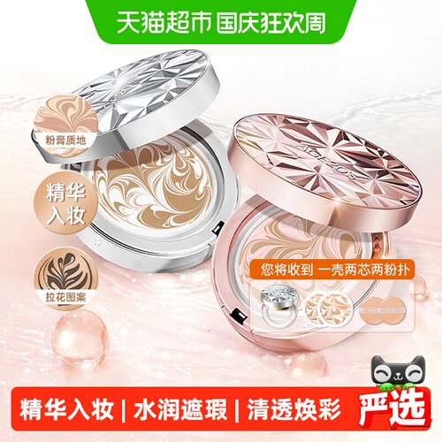 爱纪二十之韩国爱敬钻石气垫bb霜