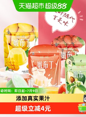 旺旺果冻嫩芒果味袋布丁300g