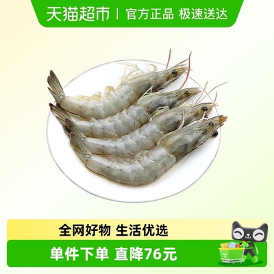 北海湾青岛大虾1500g*2盒
