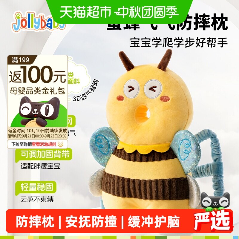 Jollybaby宝宝防摔枕学步护头