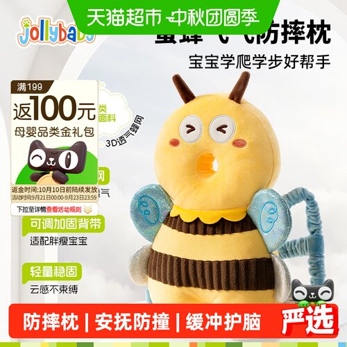 Jollybaby宝宝防摔枕学步护头