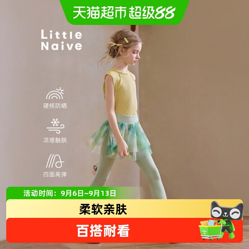 LittleNaive防晒渐变女童瑜伽裤