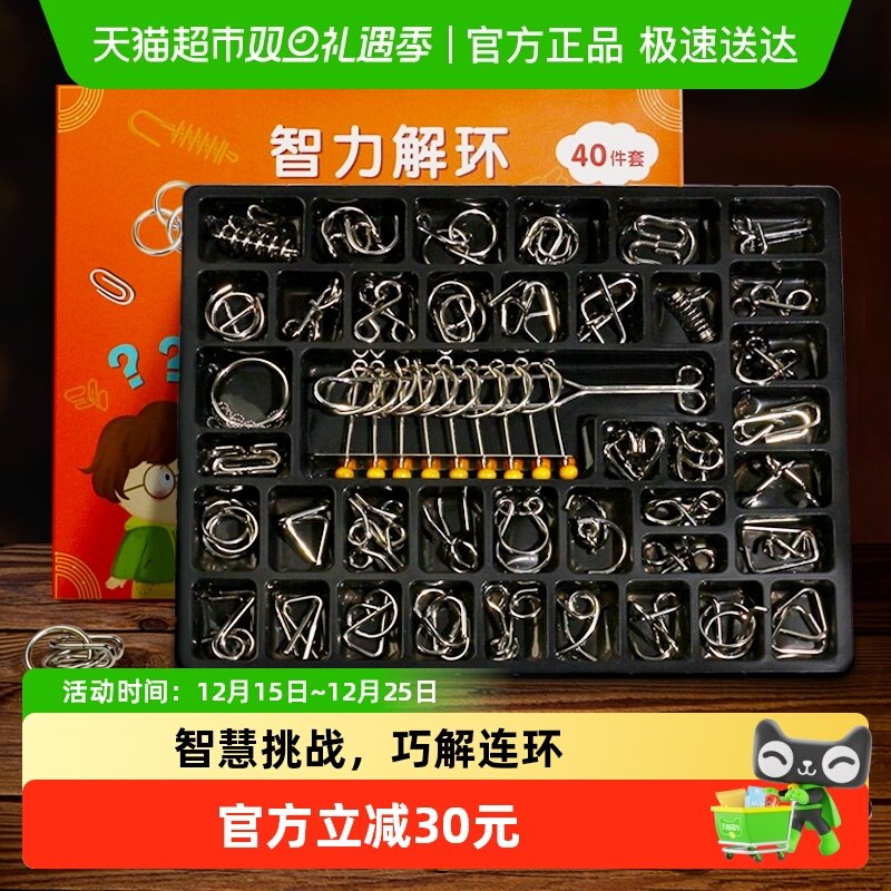 Gemem全套解环解扣儿童益智玩具