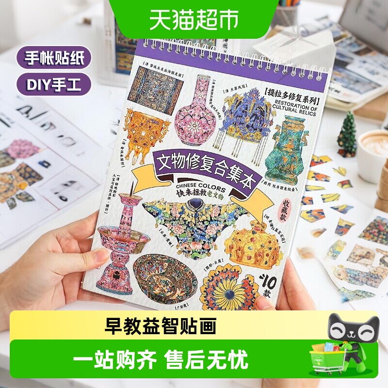 Anbyfamilies恩贝家族文物修复贴图片