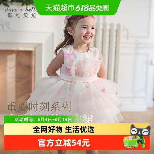 戴维贝拉儿童连衣裙网纱公主裙
