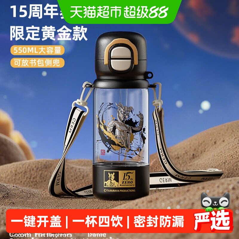 GERM儿童夏季吸管上学水杯壶