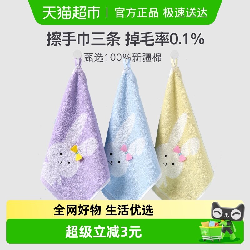 金号擦手巾纯棉毛巾儿童洗脸全棉卡通宝宝A类方巾吸水面巾