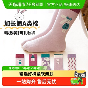 六指鼠儿童长袜子秋冬季女童棉袜中大童女宝宝中高筒厚棉保暖袜