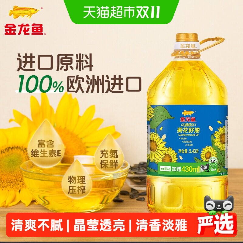 金龙鱼不油腻轻年阳光葵花籽油5.43L/桶